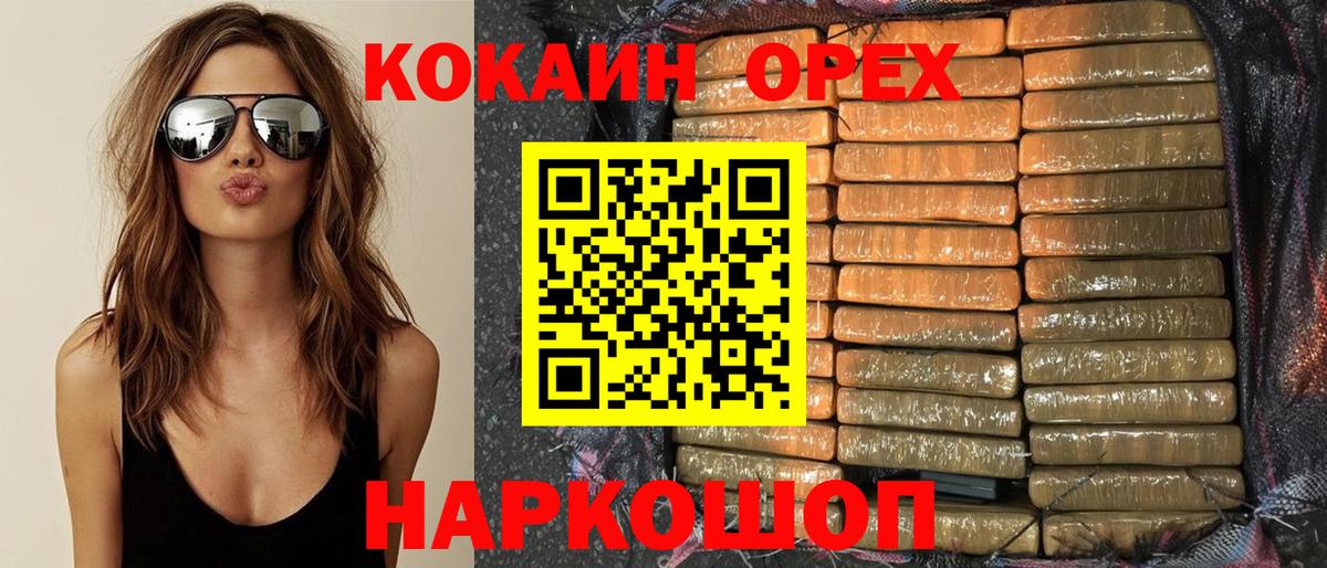 Codein Лесосибирск