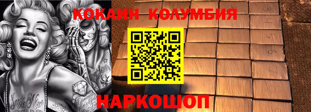 COCAIN 97% Лесосибирск