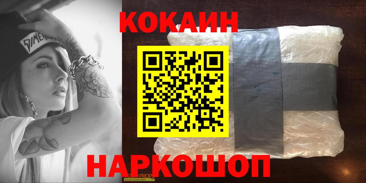 Лесосибирск  Кокаин VHQ  Кокаин 98%  Кокаин  Вход с VPN 