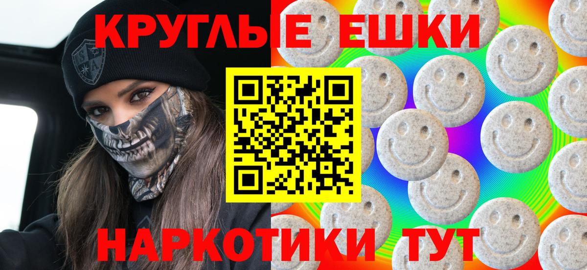 ЭКСТАЗИ ешки Лесосибирск
