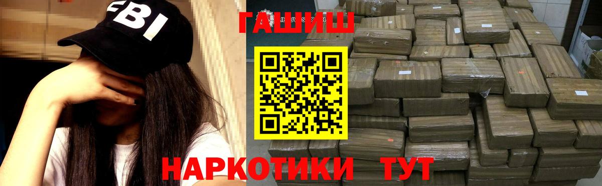 цены   ГАШ индика сатива  ГАШИШ индика сатива  Вход с VPN  Лесосибирск 