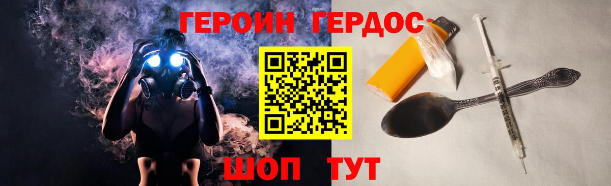 Героин Heroin  Вход с VPN  Лесосибирск 