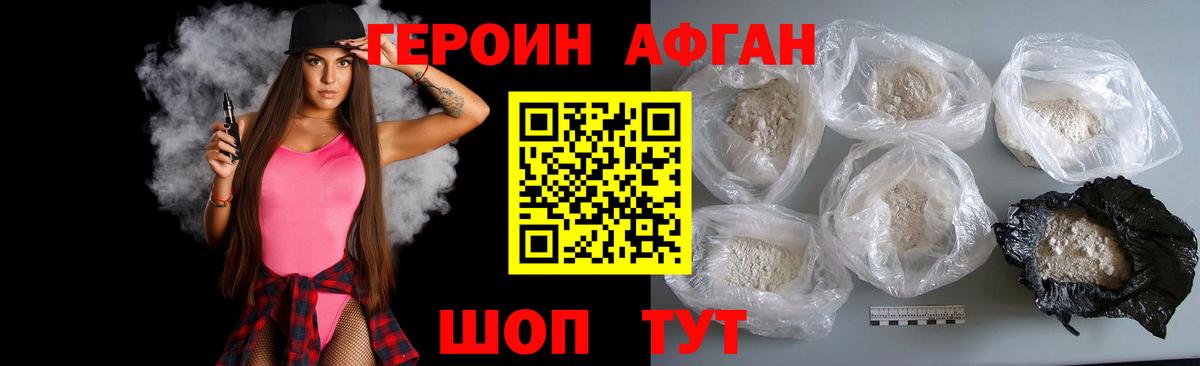 ГЕРОИН Heroin Лесосибирск