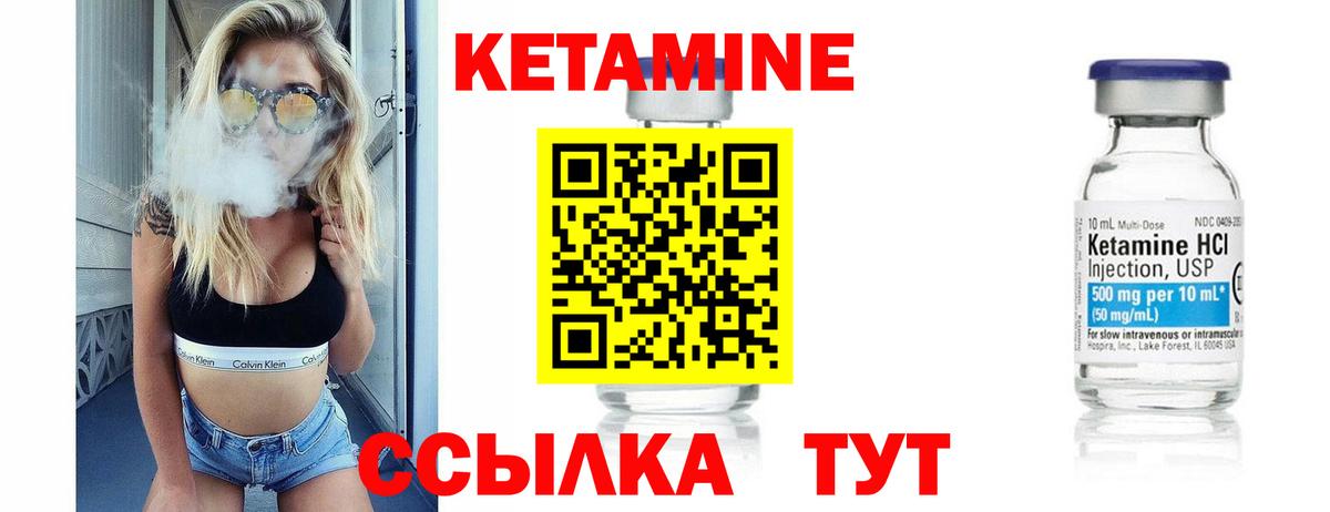 КЕТАМИН ketamine  КЕТАМИН VHQ  Вход с VPN  Лесосибирск 