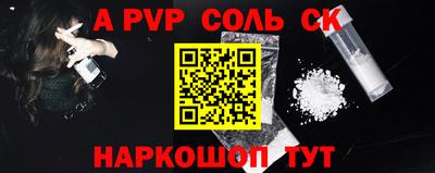 мефедрон Севастополь