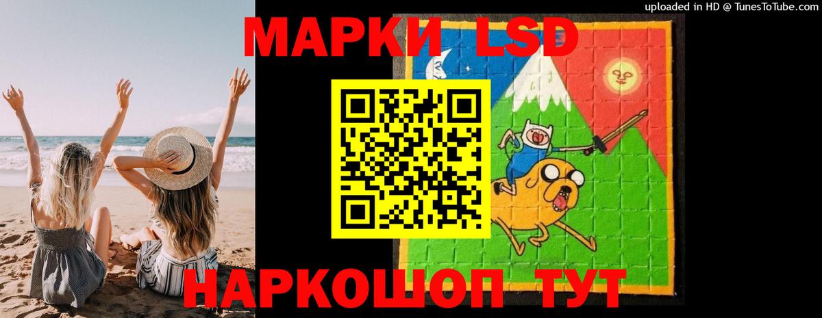 LSD-25 экстази ecstasy Лесосибирск