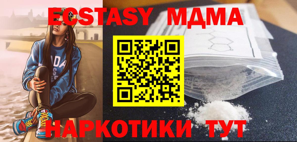 МДМА молли Лесосибирск