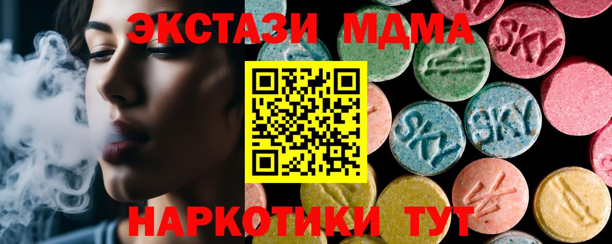 MDMA Molly  Вход с VPN  Лесосибирск  МДМА Molly 