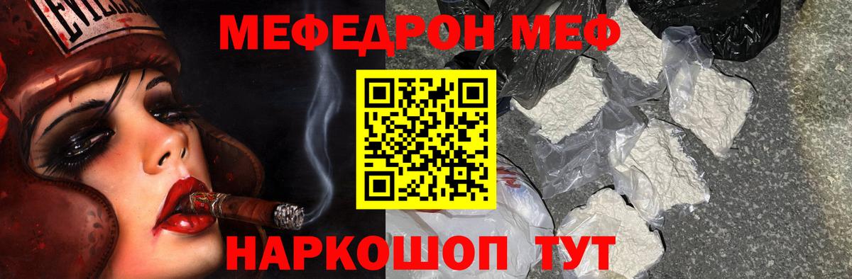 МЕФ мука  МЯУ-МЯУ  Лесосибирск  Вход с VPN 