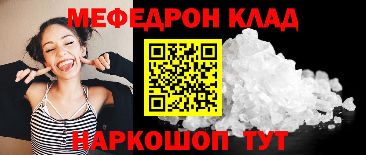Меф мука Лесосибирск