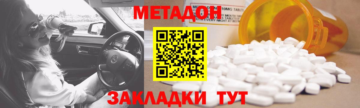 Метадон methadone  Вход с VPN  Лесосибирск  МЕТАДОН мёд 