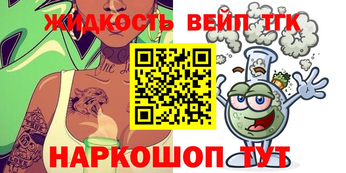 Дистиллят ТГК вейп Лесосибирск