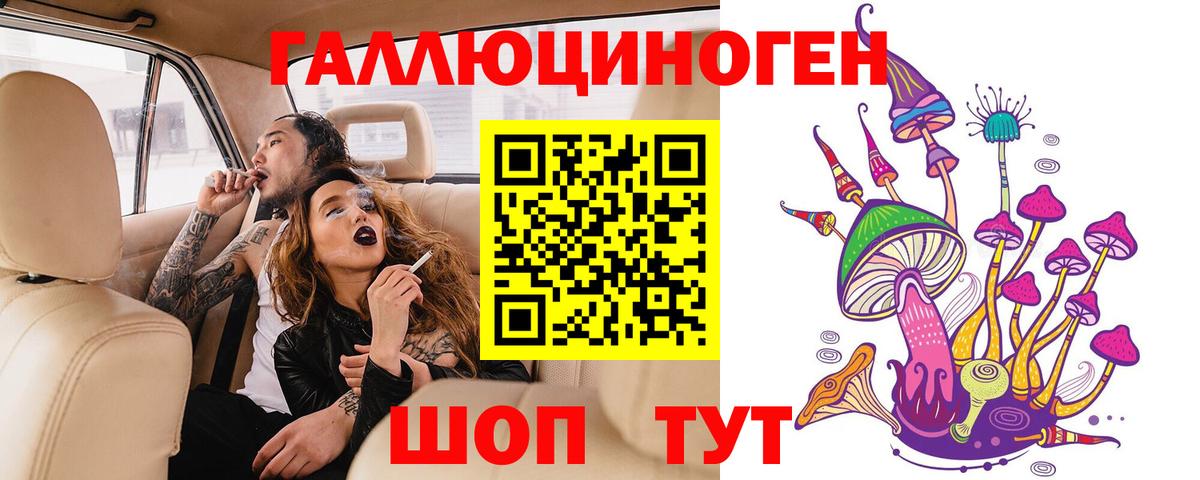 Галлюциногенные грибы Magic Shrooms Лесосибирск